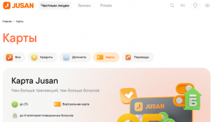 Jusan Card